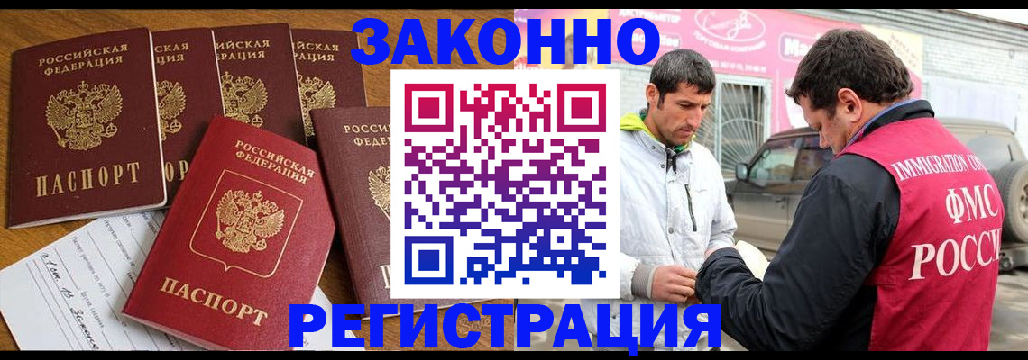 временная регистрация гарантия в Чудово