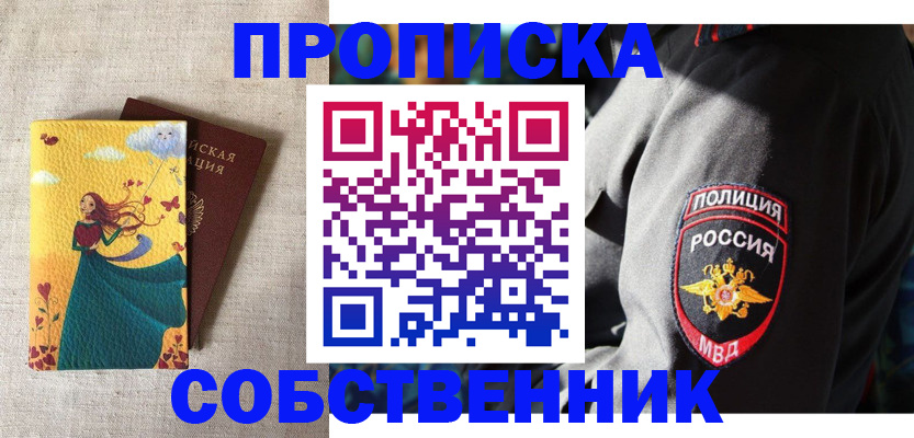 временная регистрация адрес в Чудово