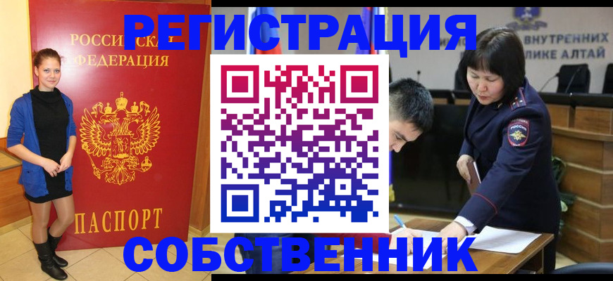 прописка регистрация в Чудово