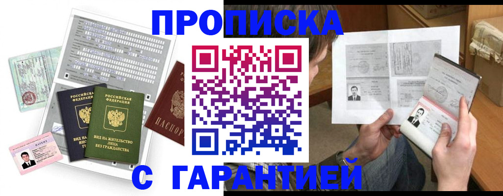 временная регистрация в Чудово
