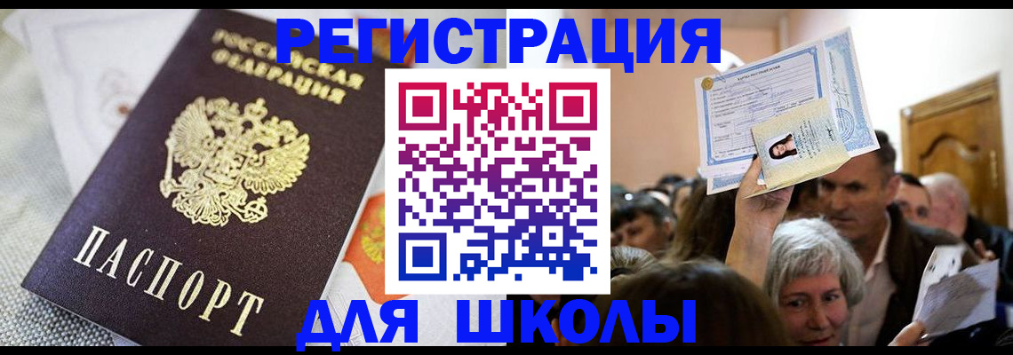 временная регистрация недорого в Чудово